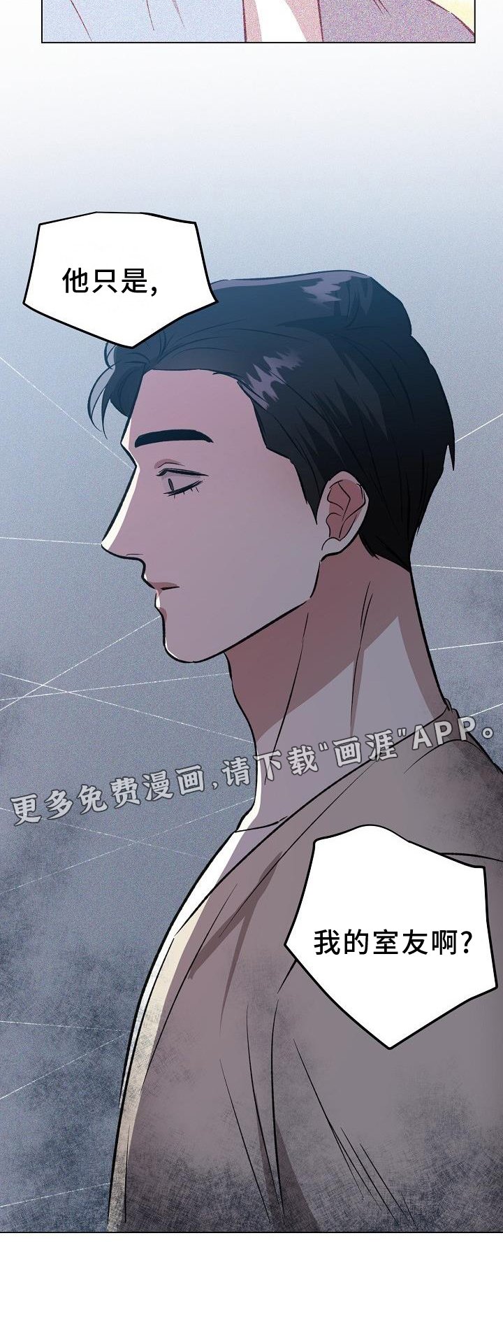 第41章：室友