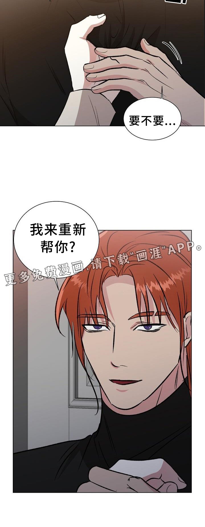 第42章：重新
