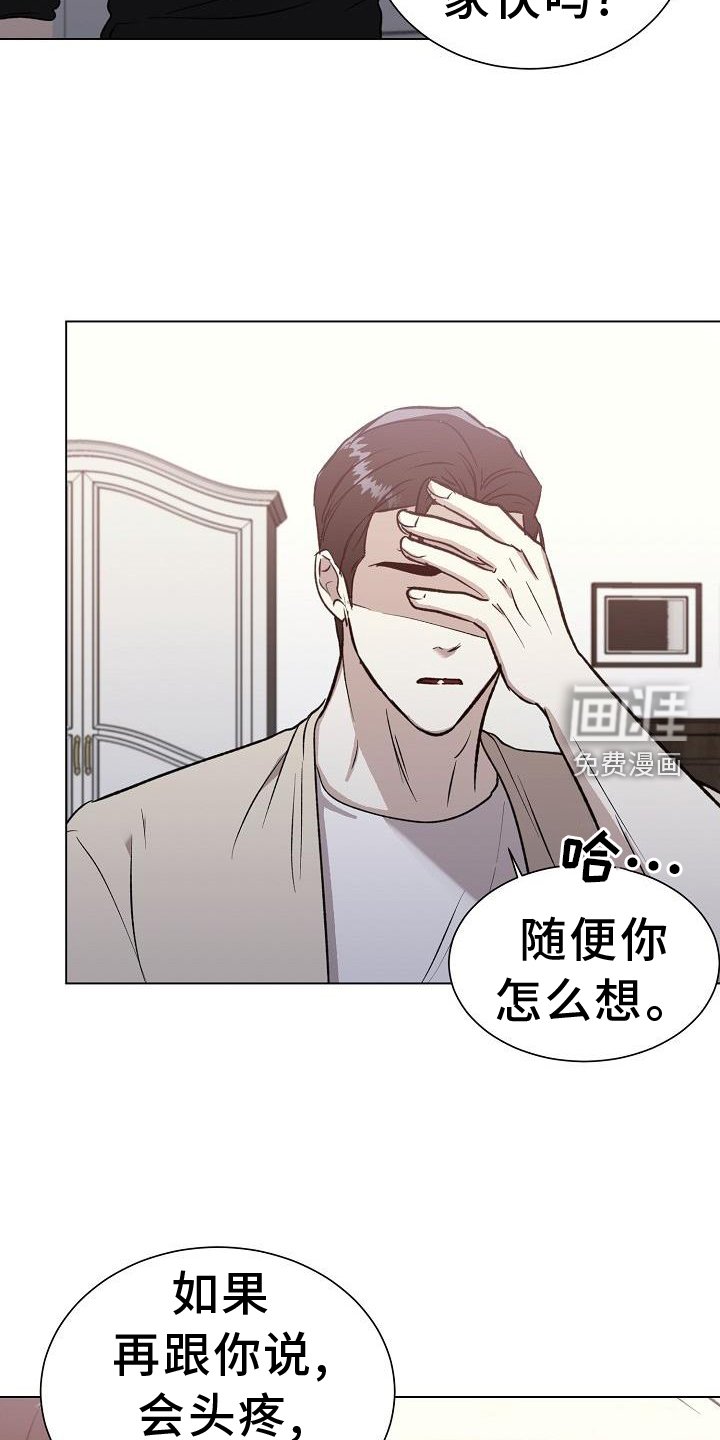 第43章：交易