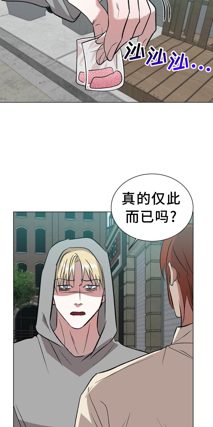 第43章：交易