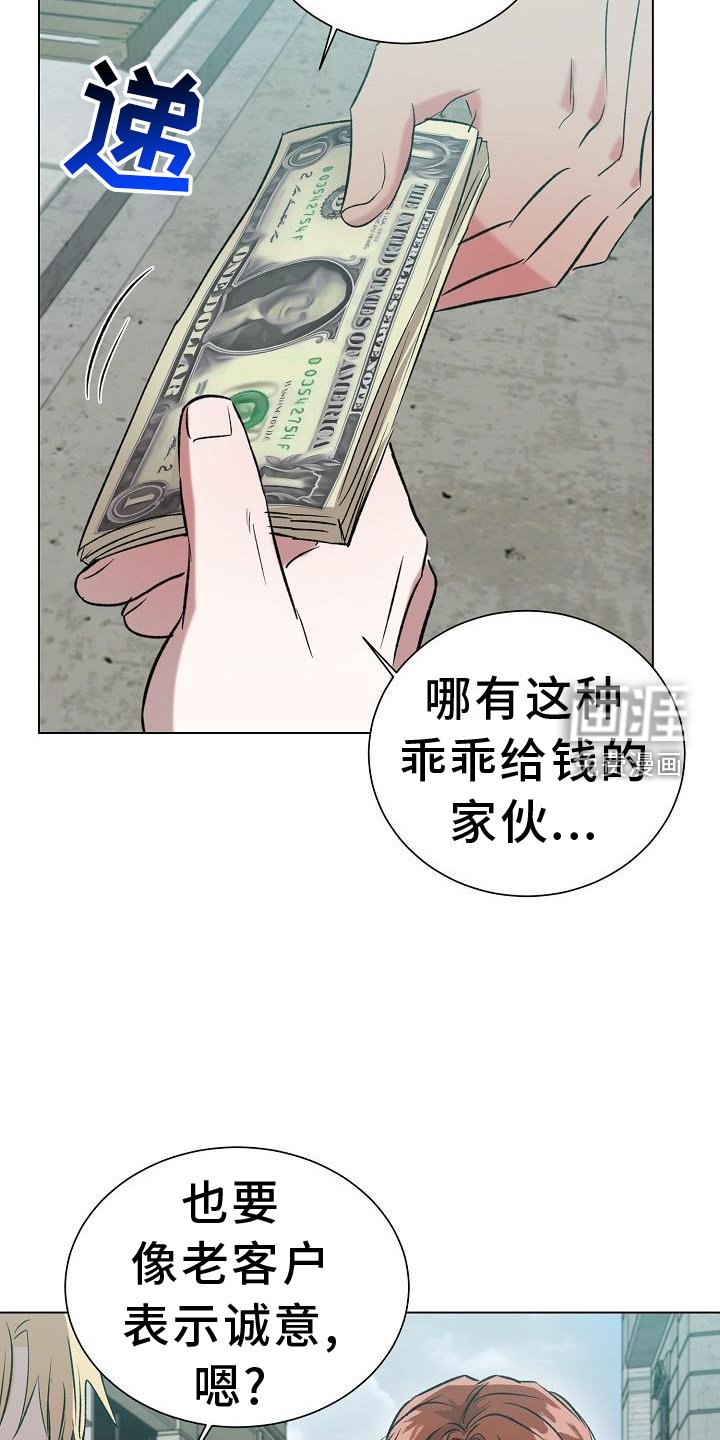 第43章：交易