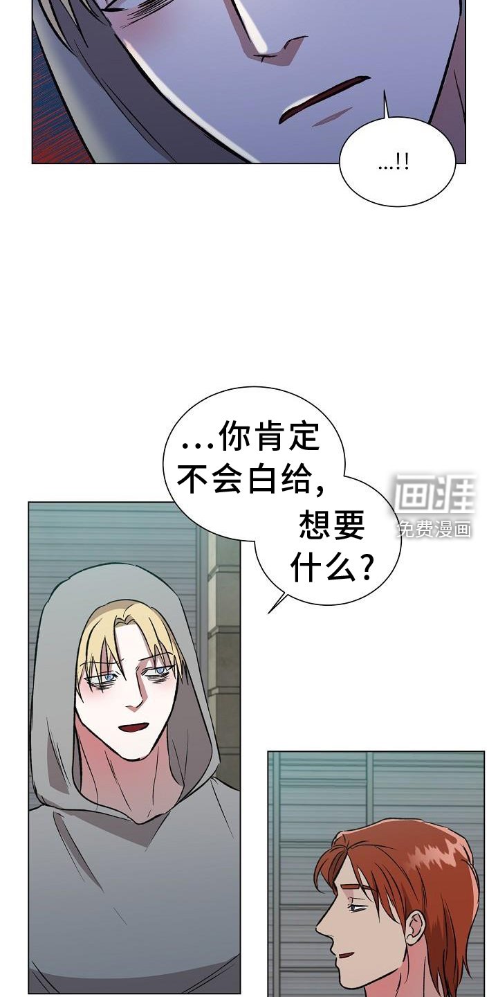 第43章：交易