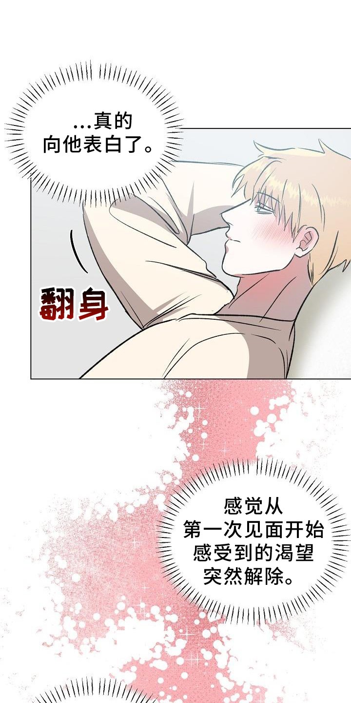 第44章：邀请