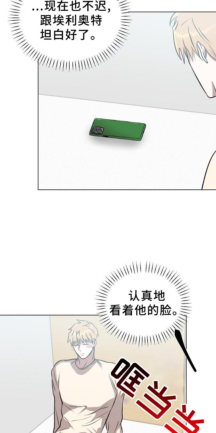 第44章：邀请