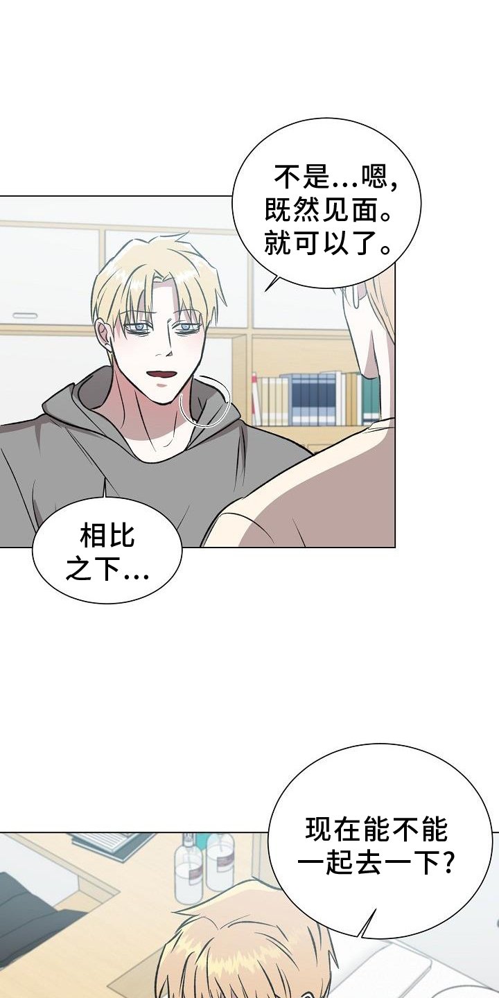 第44章：邀请