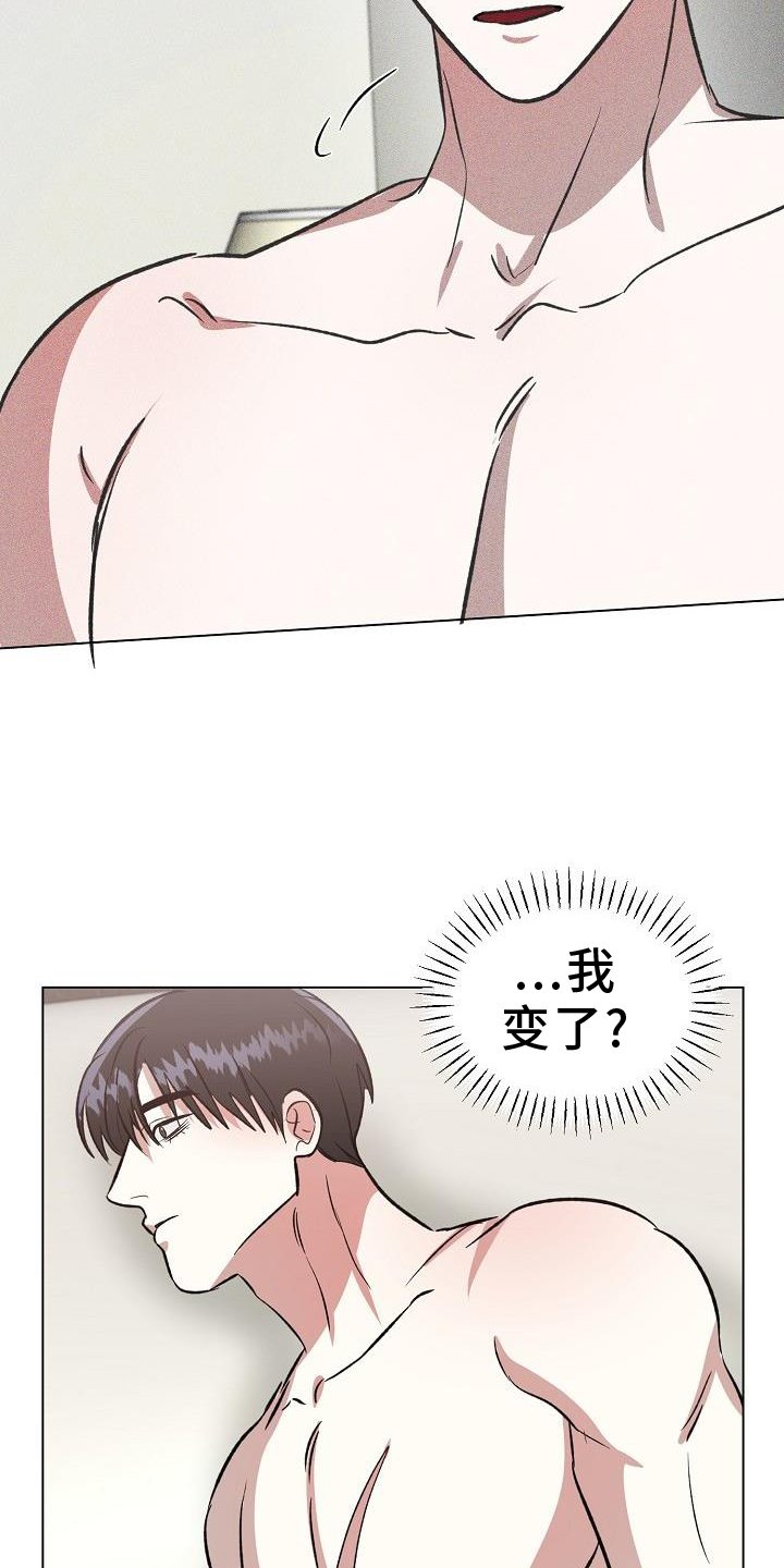 第46章：变化