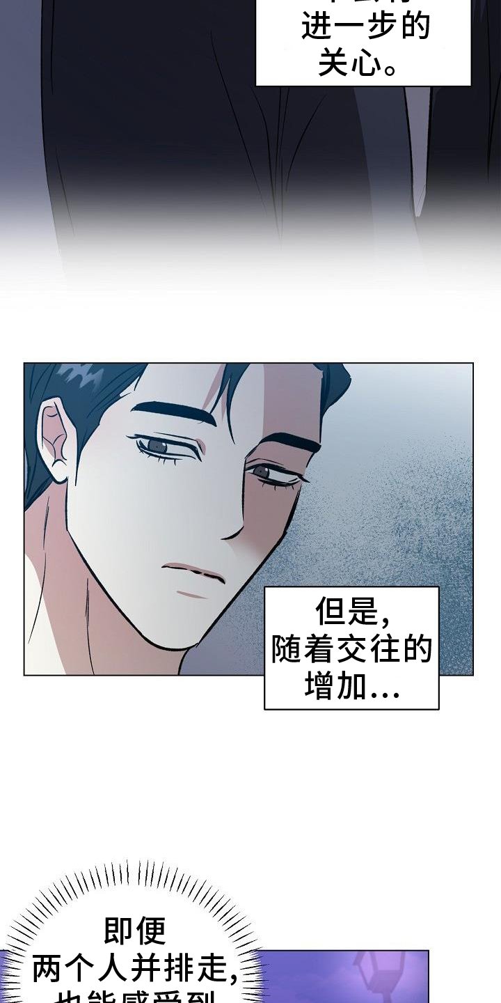 第46章：变化
