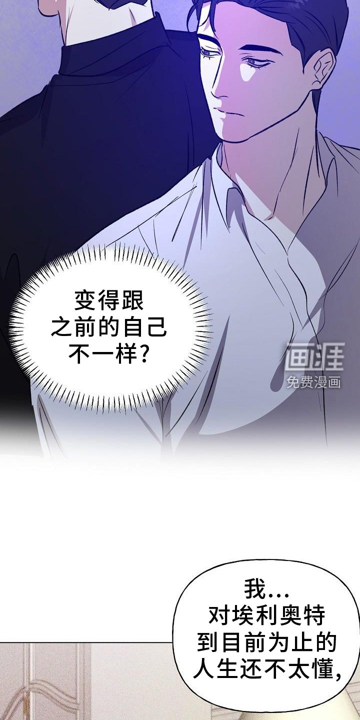 第46章：变化