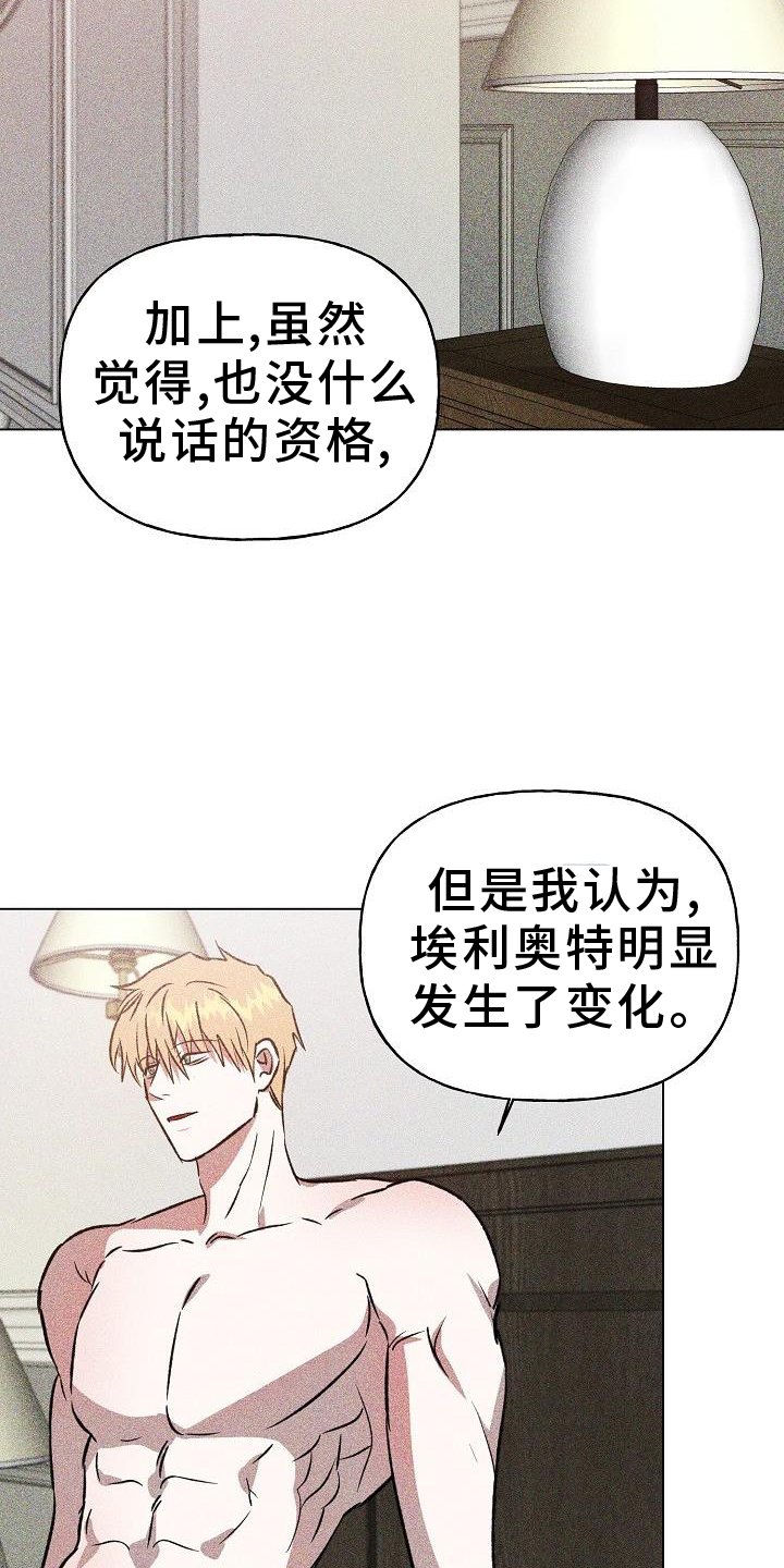 第46章：变化