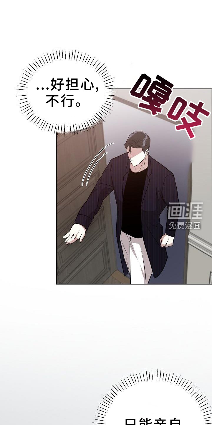 第48章：担忧