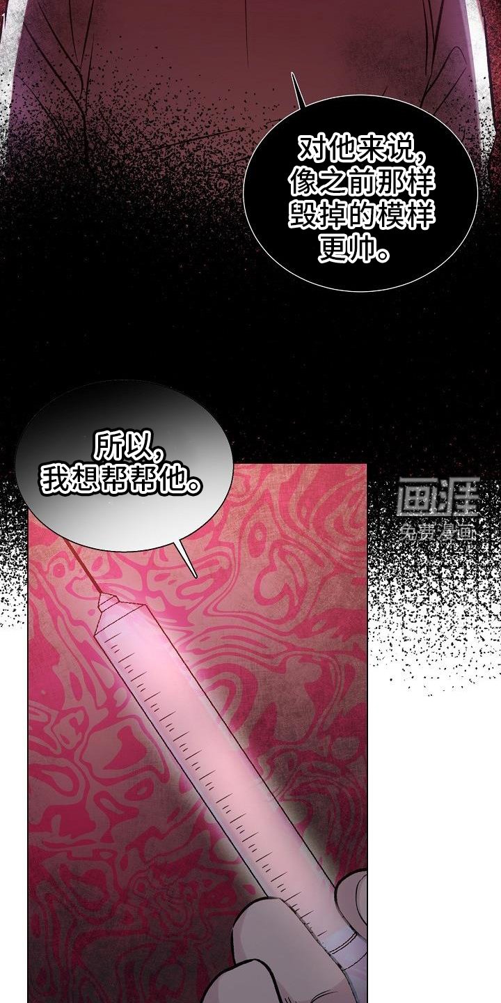 第49章：摧毁