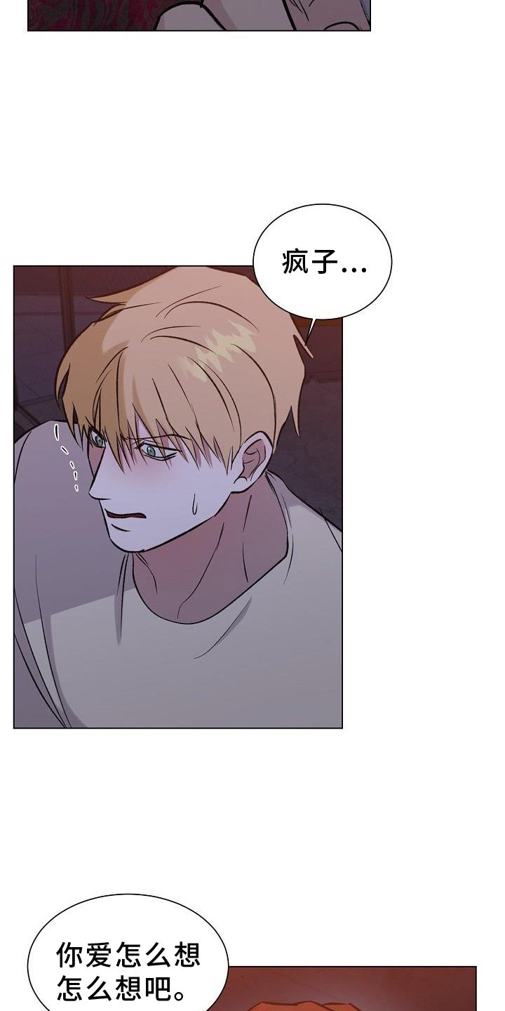 第49章：摧毁