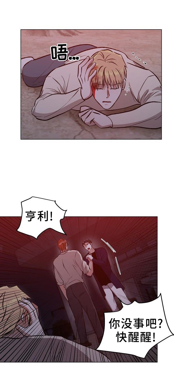 第51章：偷袭