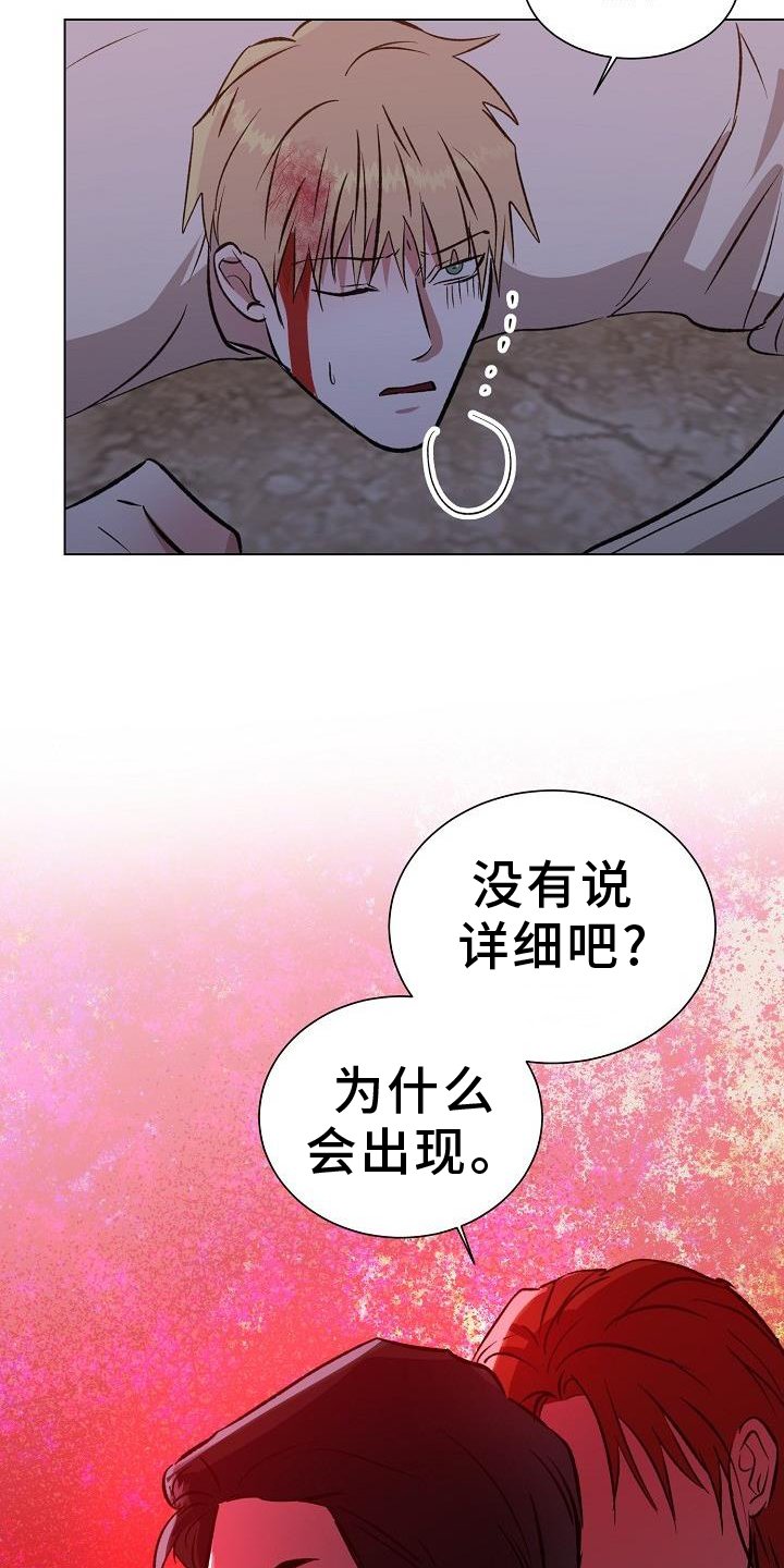 第51章：偷袭