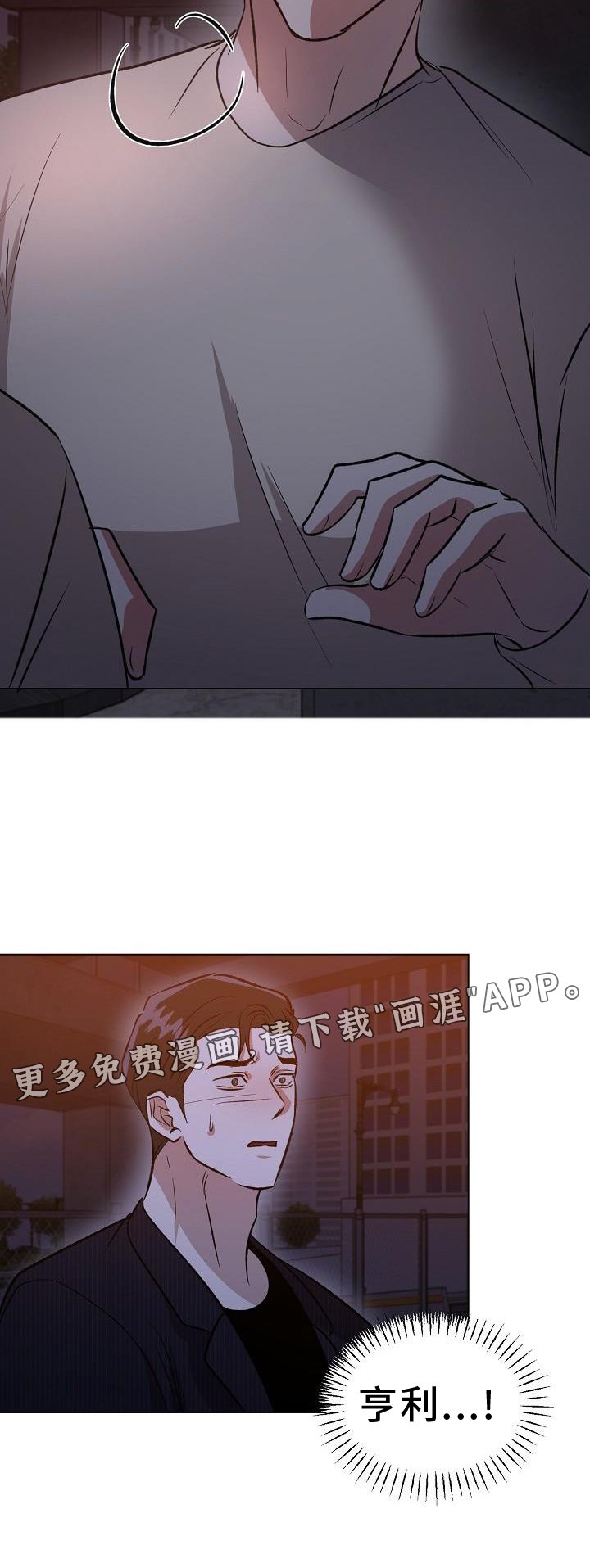 第51章：偷袭