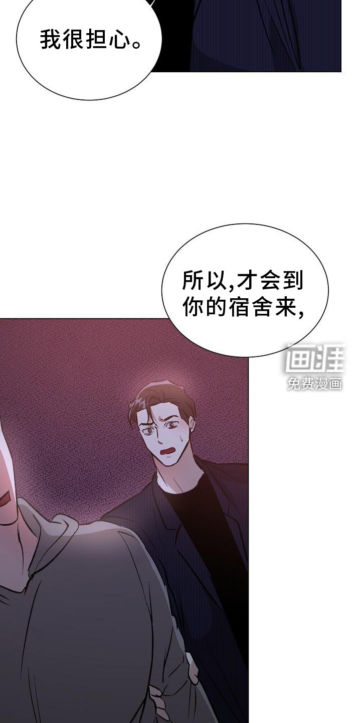 第53章：坦言