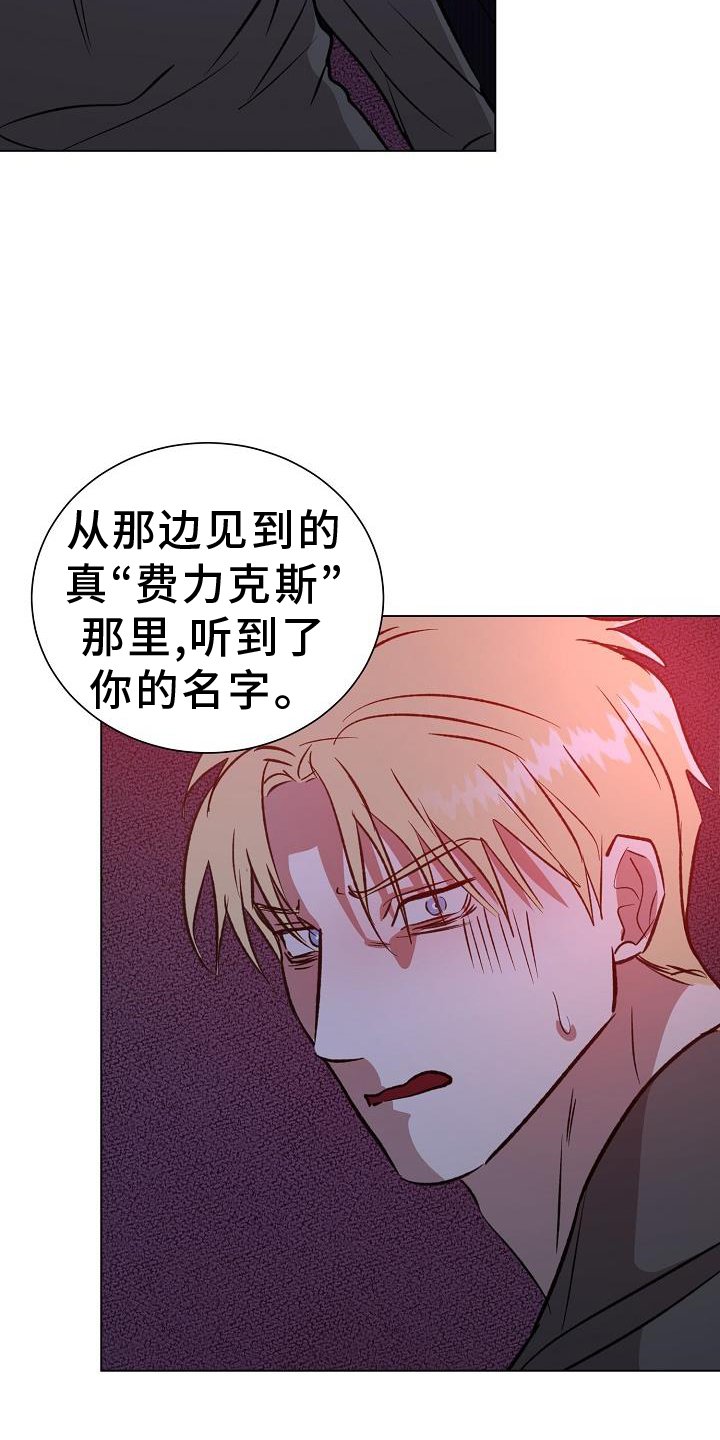 第53章：坦言