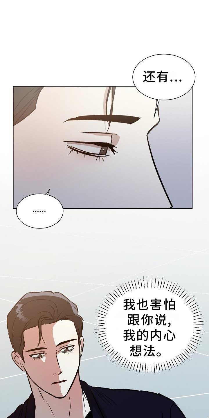 第53章：坦言
