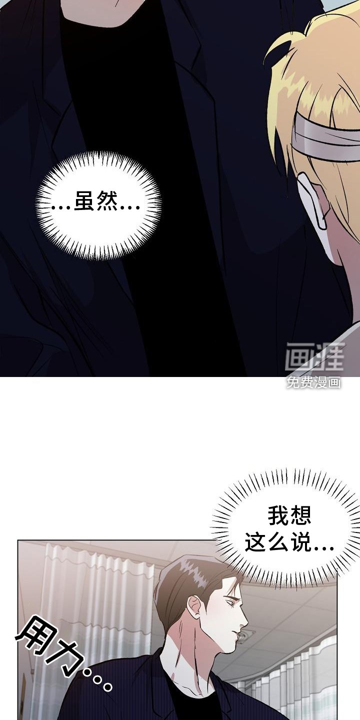 第53章：坦言