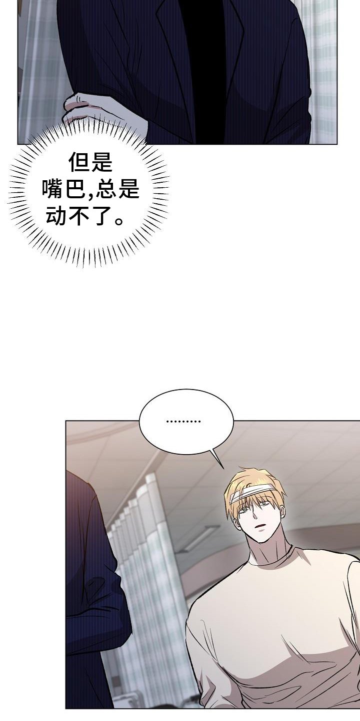 第53章：坦言