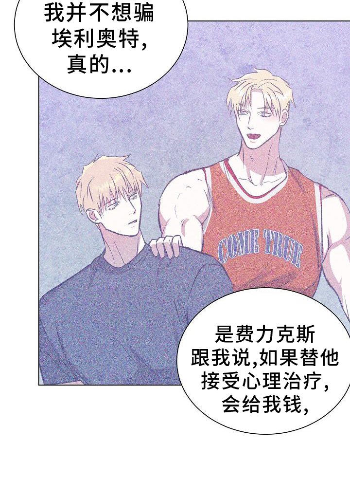 第53章：坦言