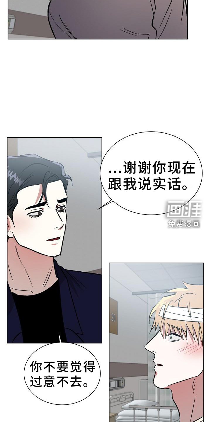 第53章：坦言