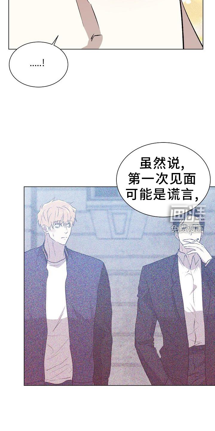第53章：坦言