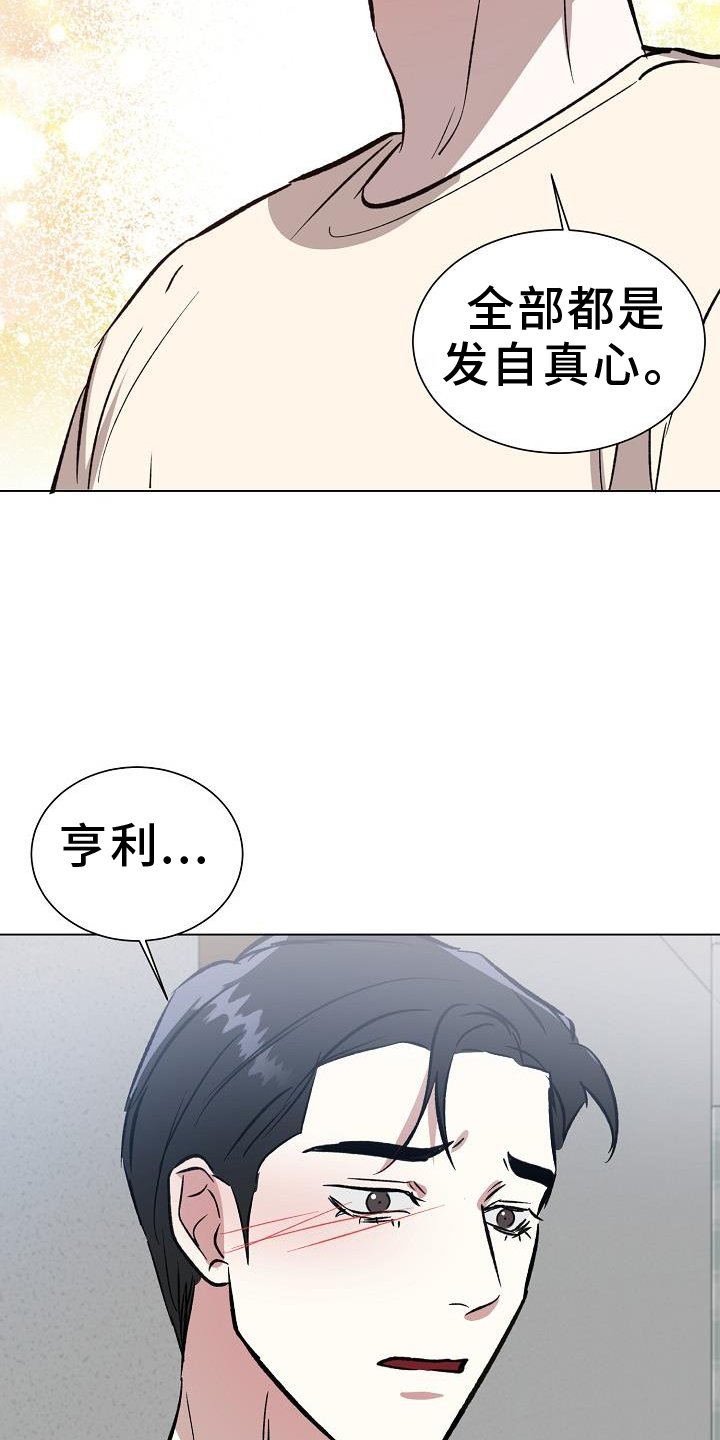 第53章：坦言