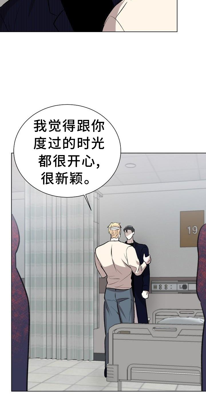 第54章：真诚