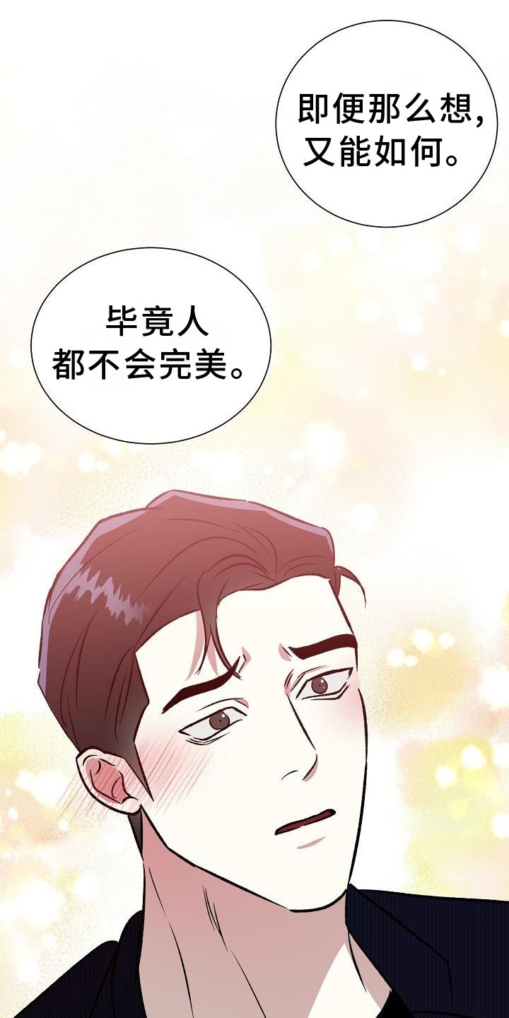 第54章：真诚