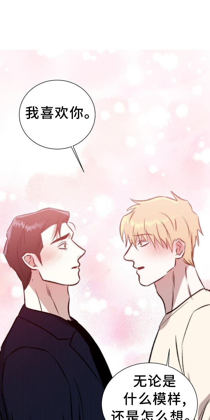 第54章：真诚