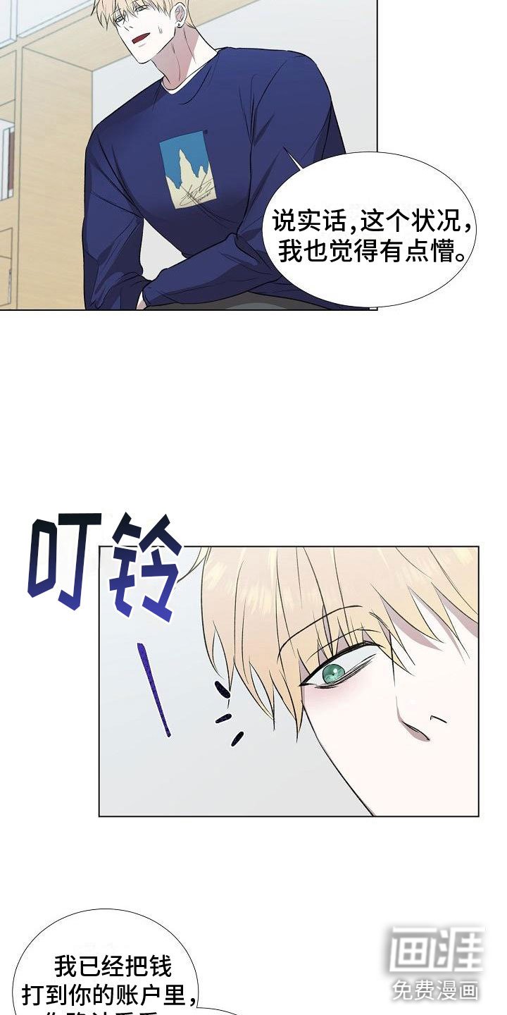 第6章：分手