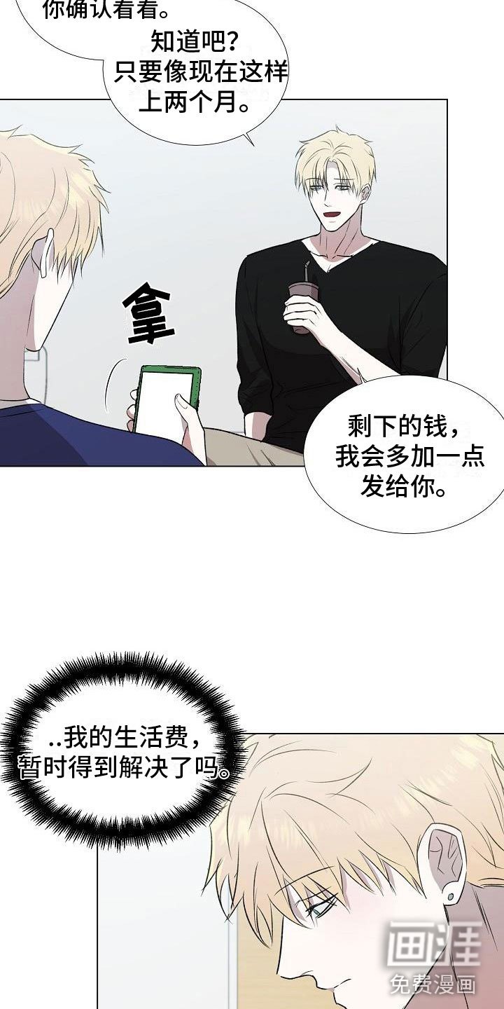 第6章：分手