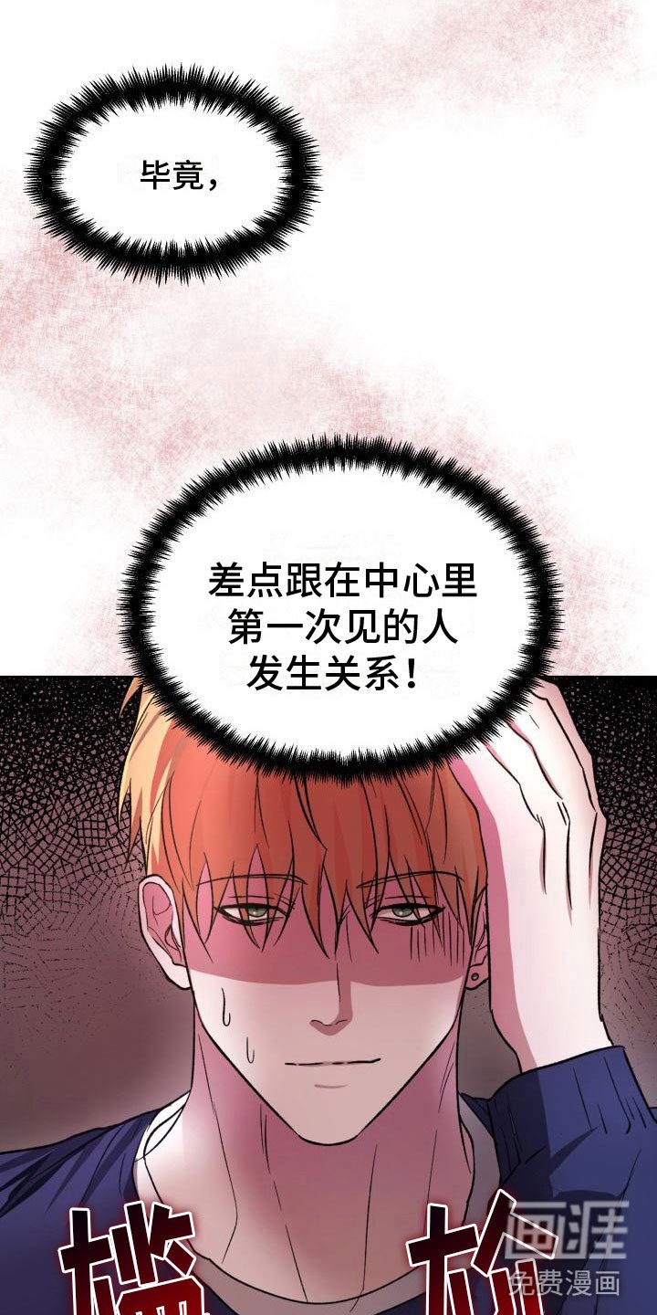 第6章：分手