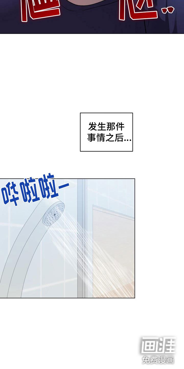第6章：分手