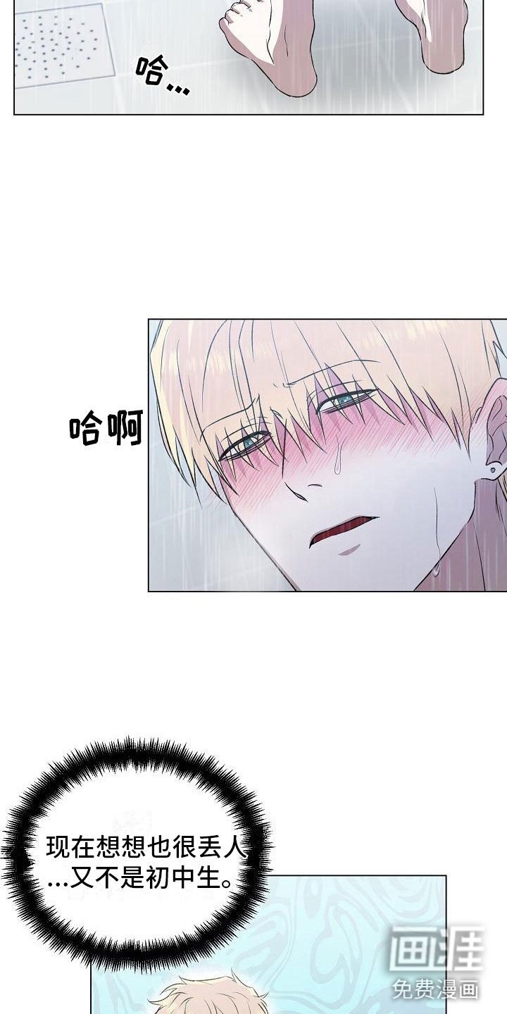第6章：分手