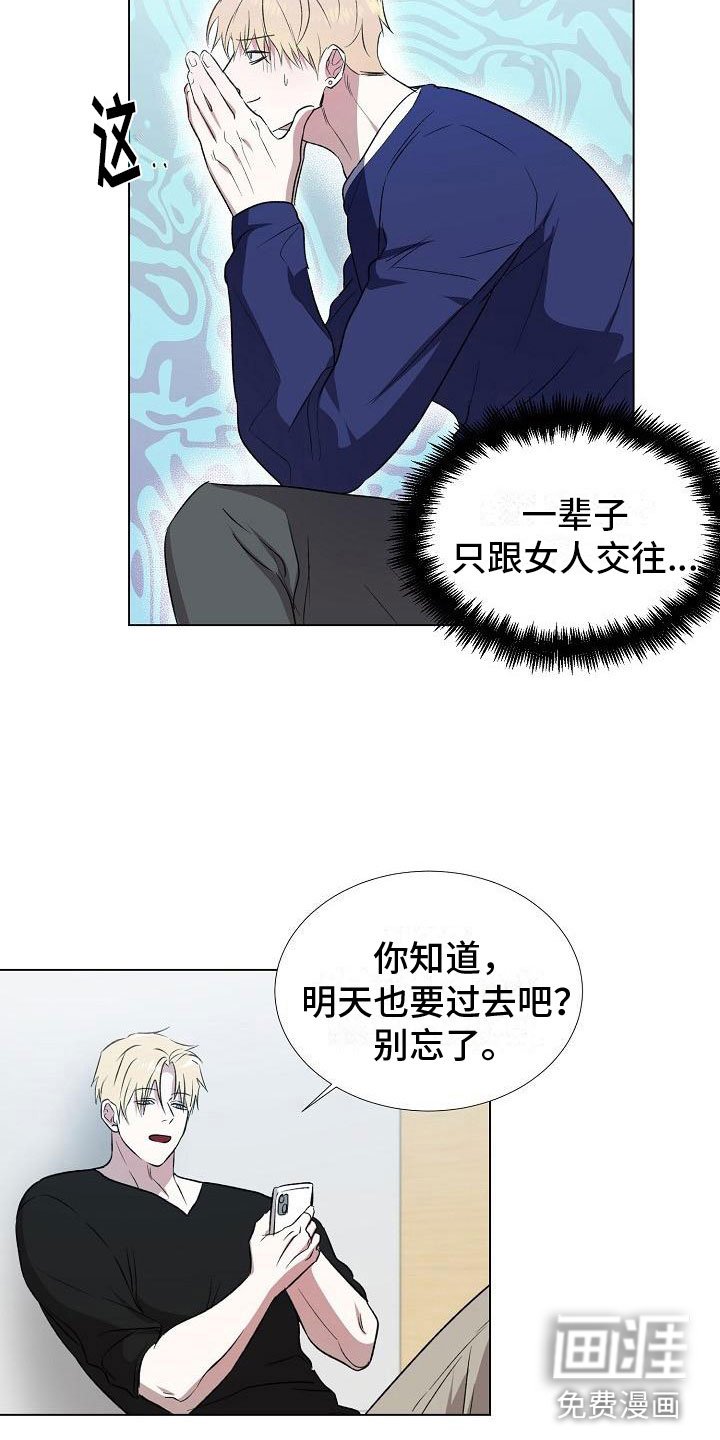 第6章：分手