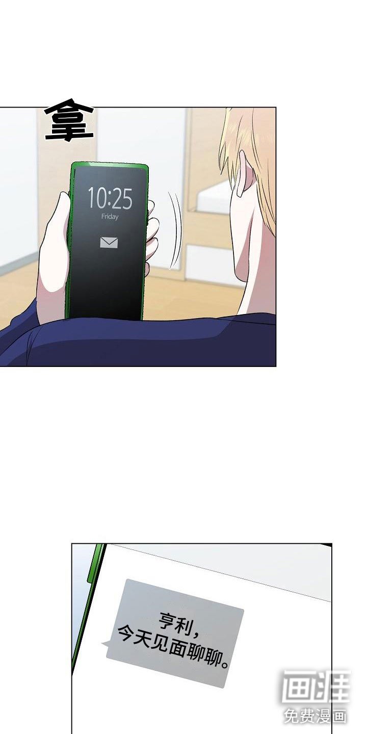 第6章：分手