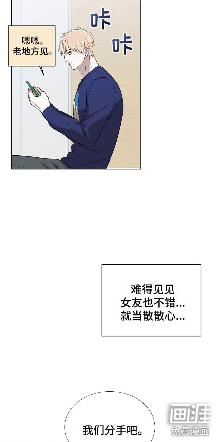第6章：分手