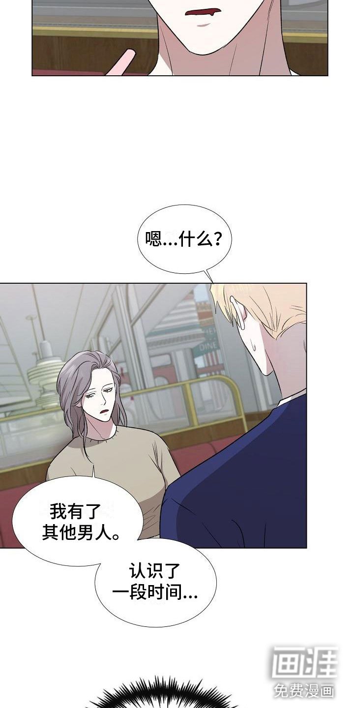 第6章：分手