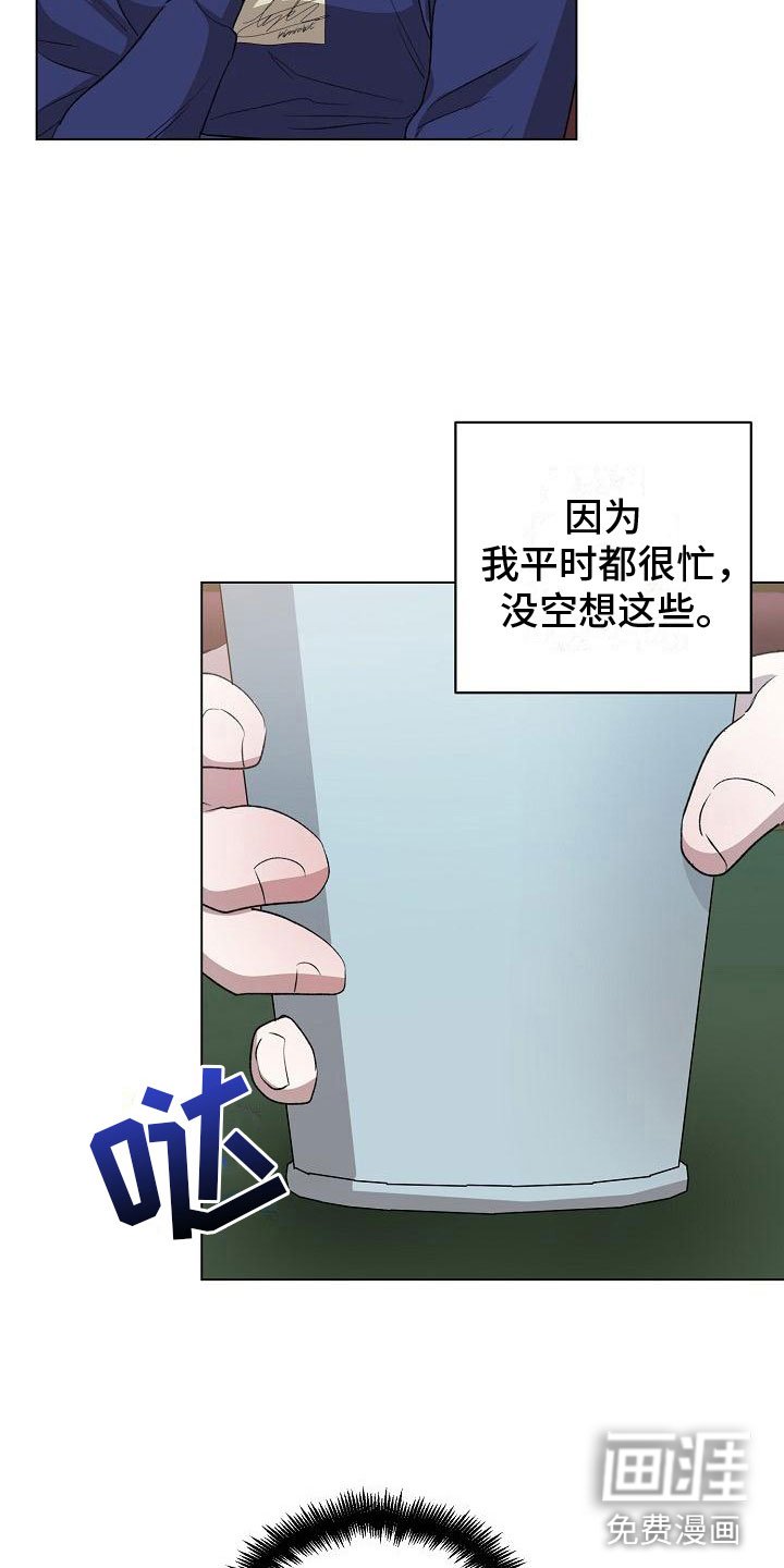第7章：震惊的一幕