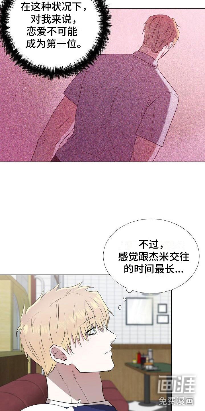 第7章：震惊的一幕