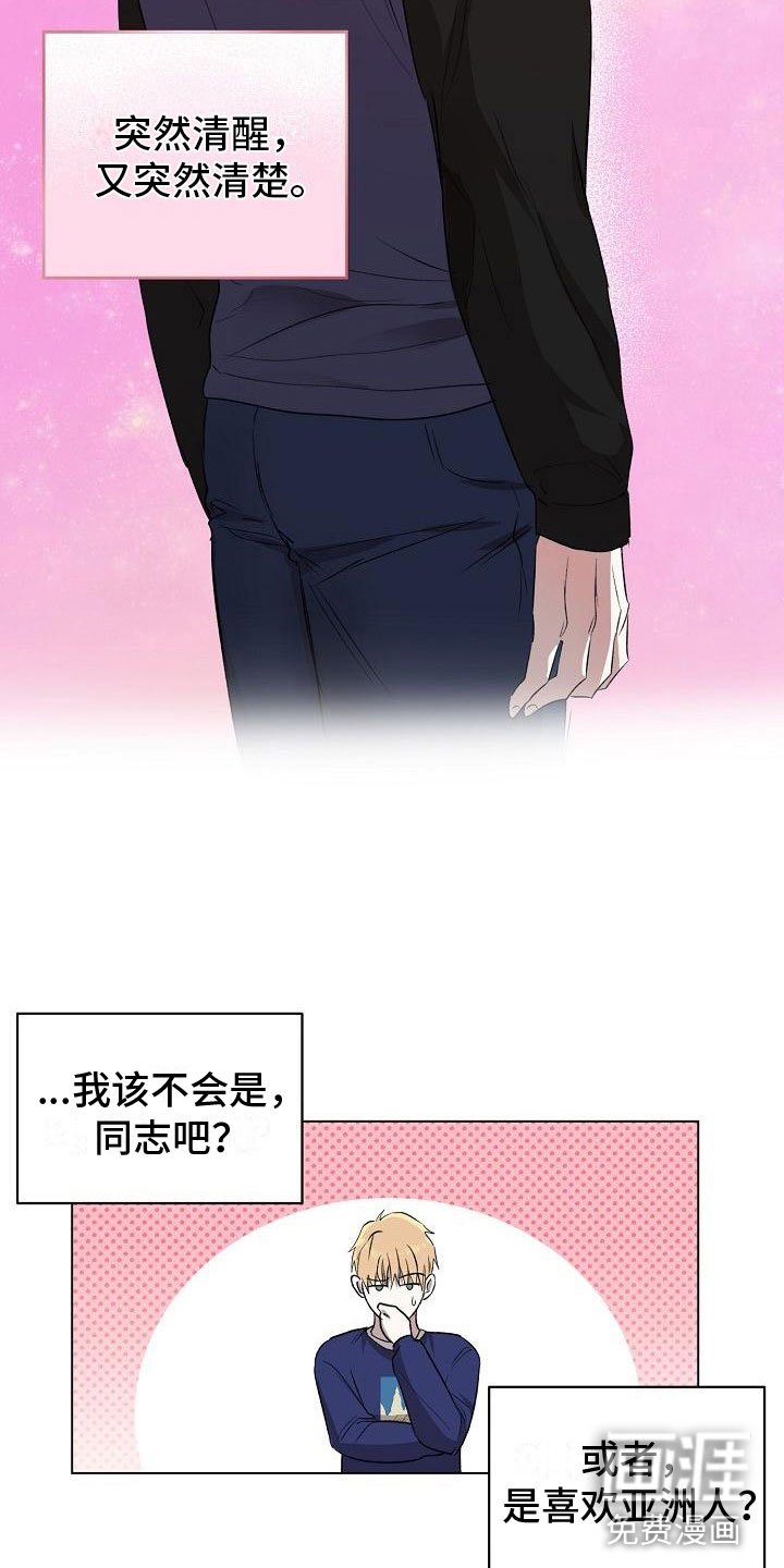 第7章：震惊的一幕