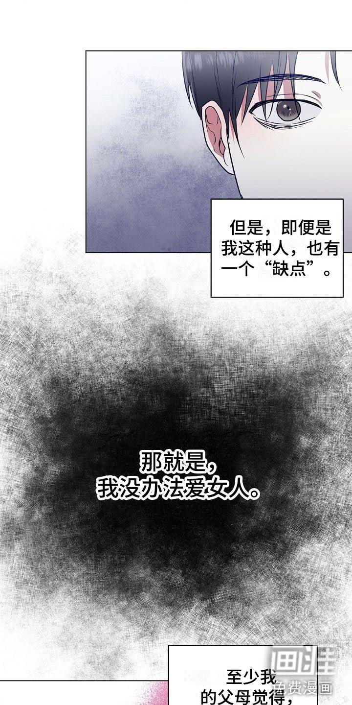 第8章：过去