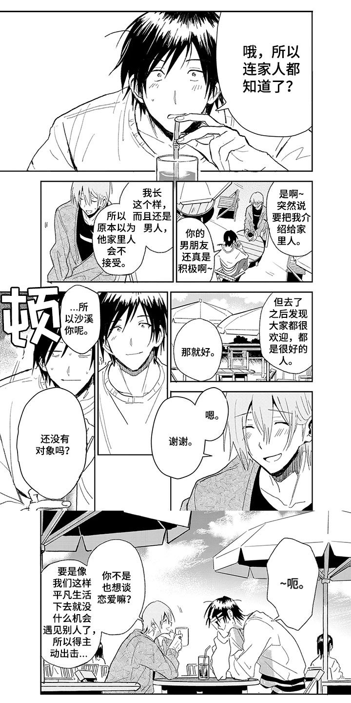 第1章：被发现