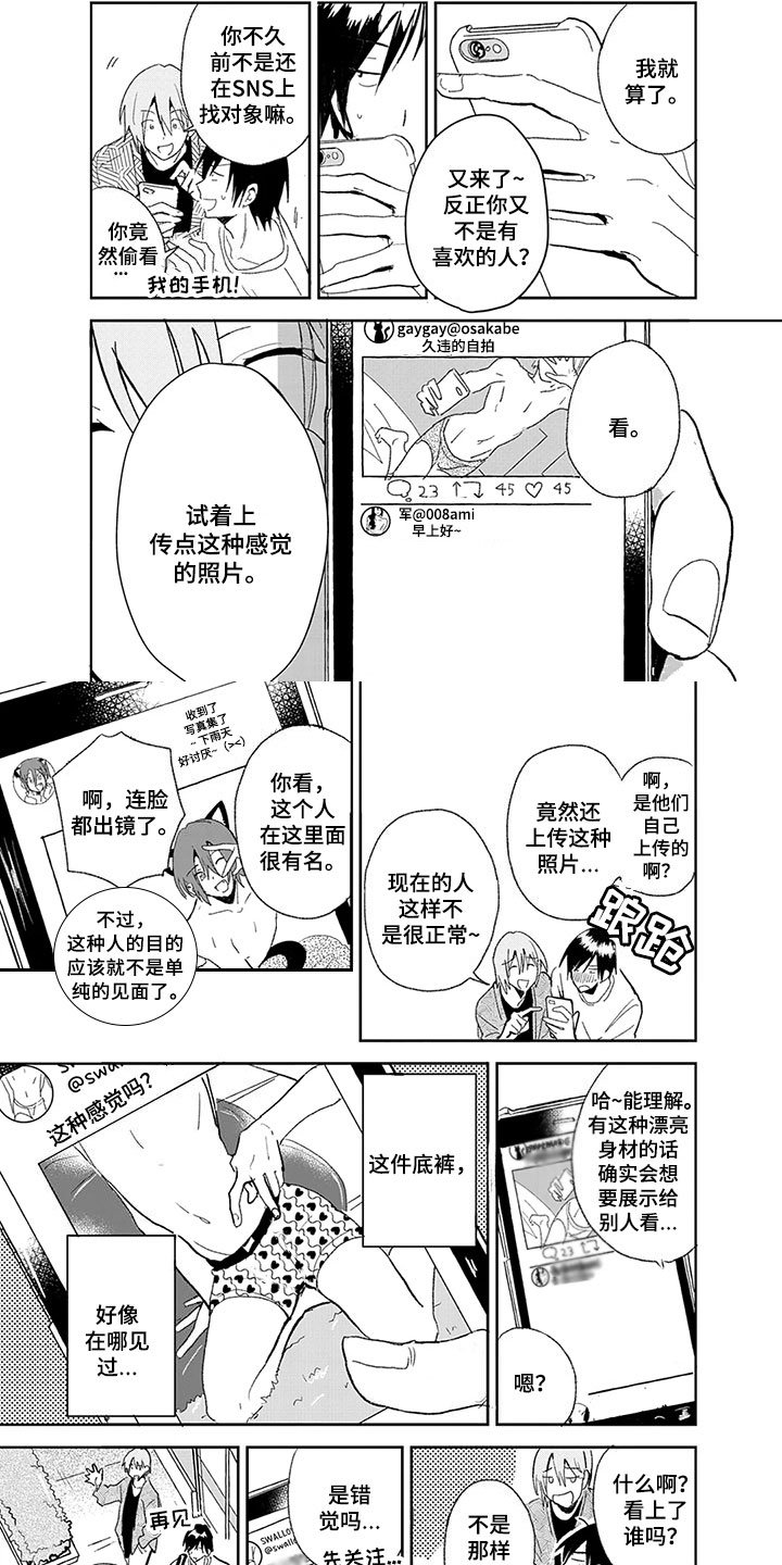 第1章：被发现