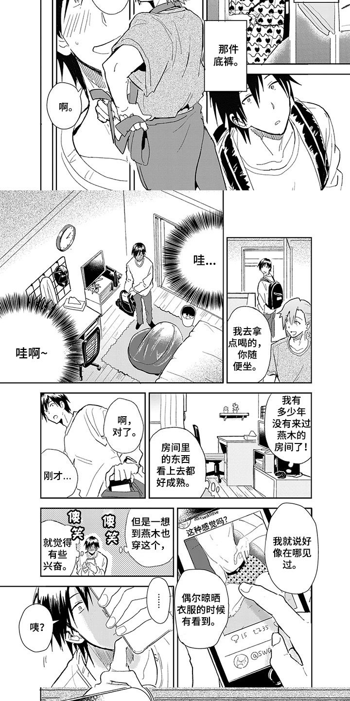 第1章：被发现