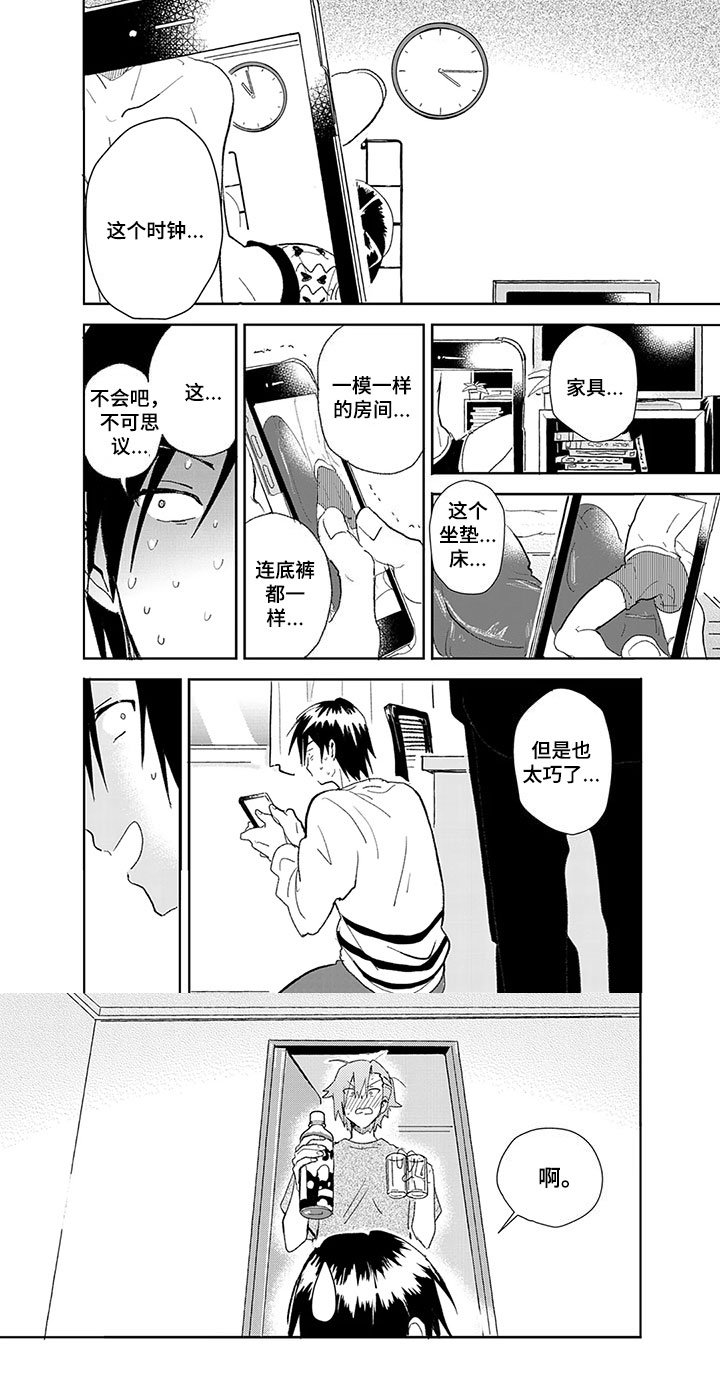 第1章：被发现
