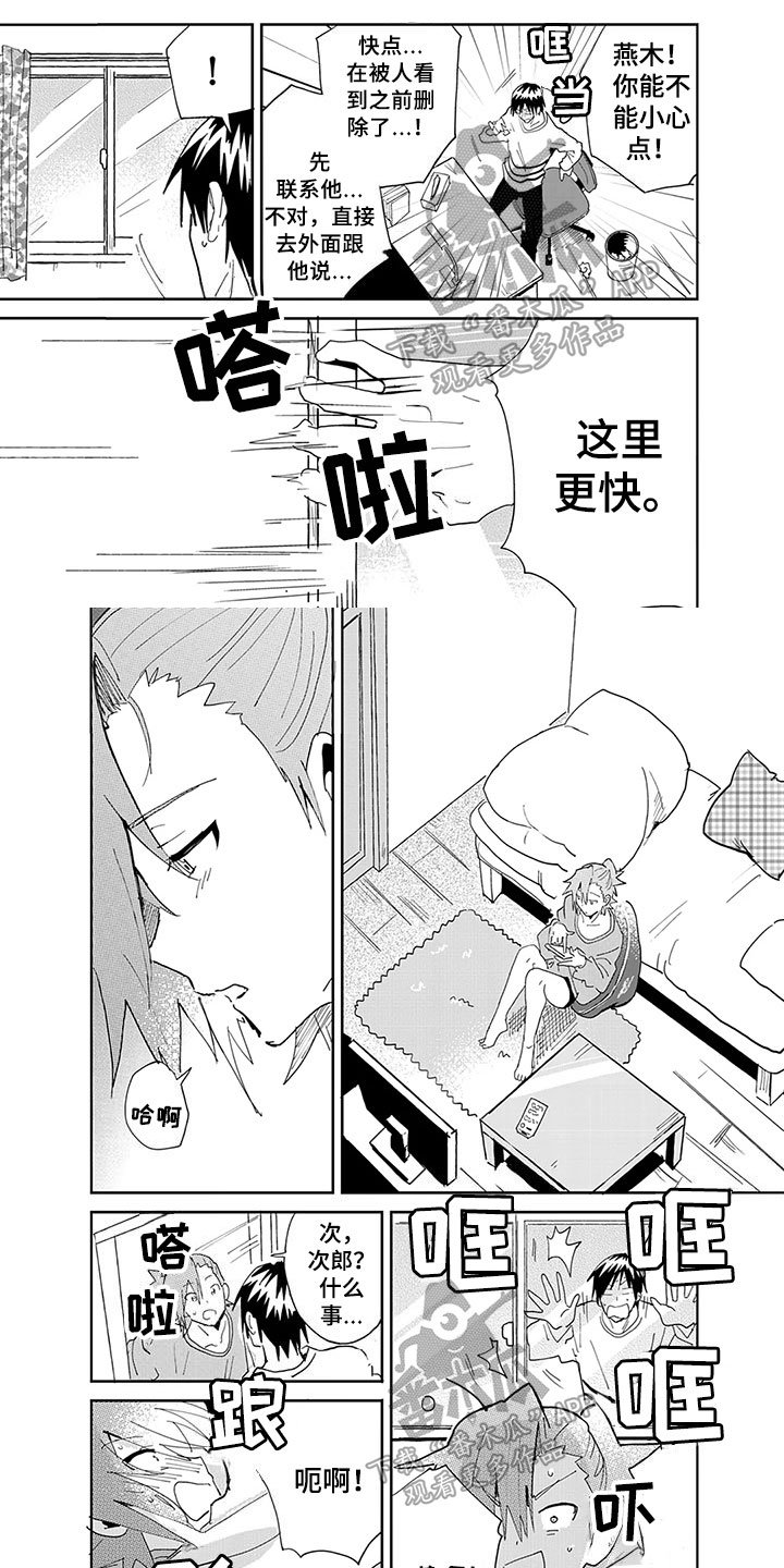 第10章：撒谎