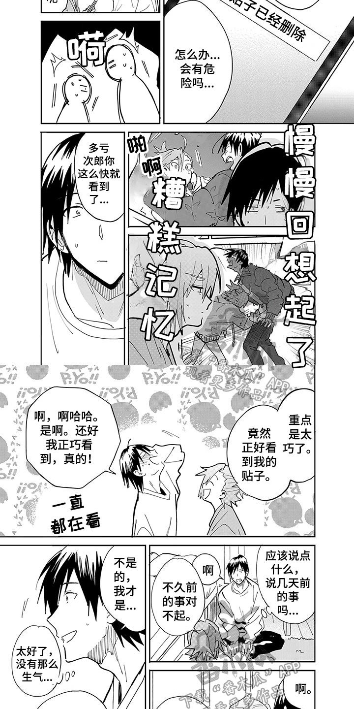第10章：撒谎